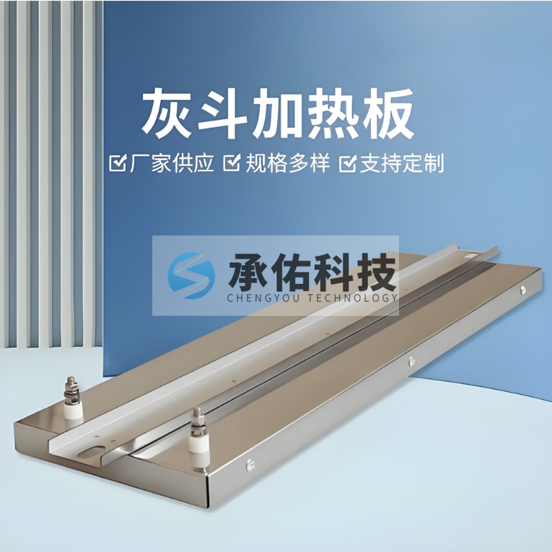 灰斗加热板-工业除尘板式加热器